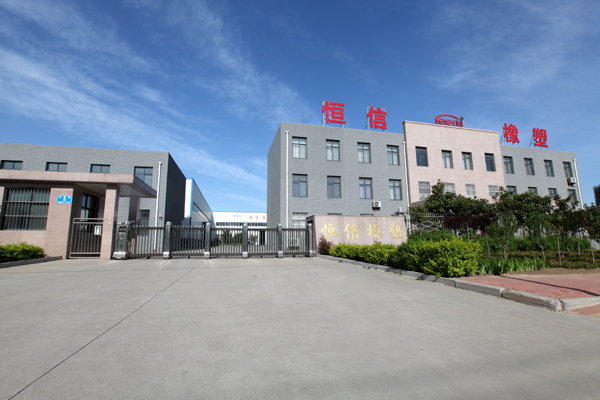 Hengxin rubber and plastic safety production way